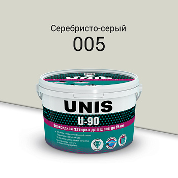 Затирка эпоскидная U-90 Серебристо-серый (005) 2кг
