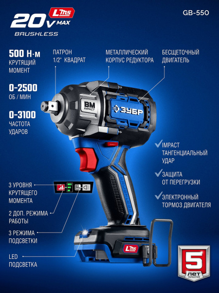 GB-550_4
