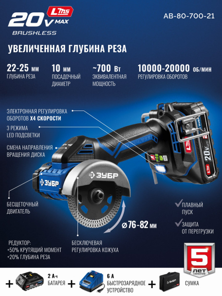 AB-80-700-21_4