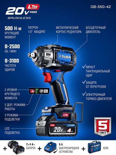 GB-550-42_4