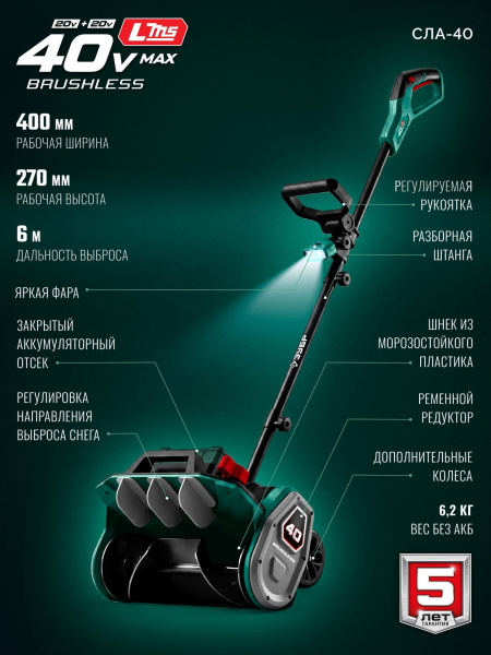 СЛА-40_4