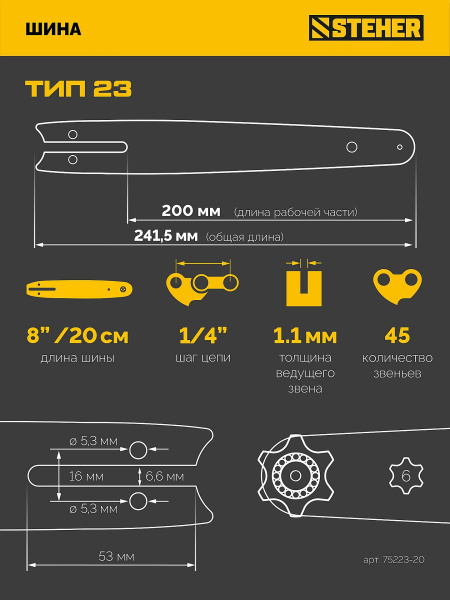 75223-20_3