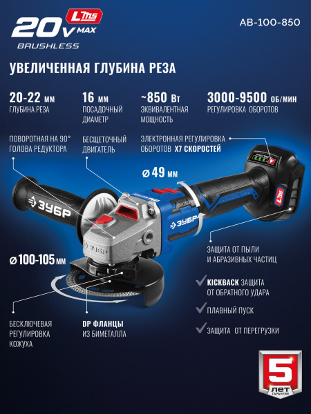 AB-100-850_4