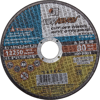 ЛУГА 125 x 2.5 x 22.2 мм, для УШМ, диск отрезной по металлу (3612-125-2.5)