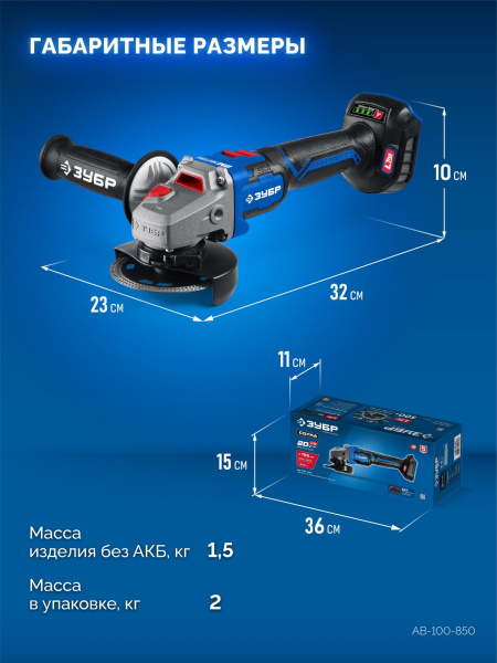 AB-100-850_3