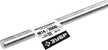 ЗУБР DIN 975, кл. пр. 6.8, М14 x 2000 мм, резьбовая шпилька, 1 шт, Профессионал (30336-14-2)