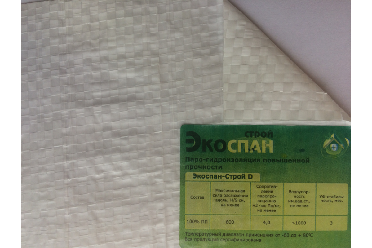 ekospan_stroj_d_rulon2-1200x800