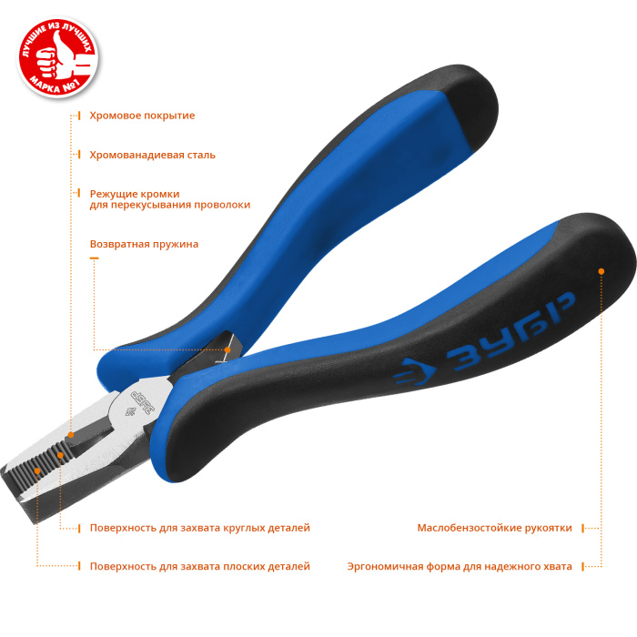 ЗУБР 120 мм, мини плоскогубцы, Профессионал (22170-1)