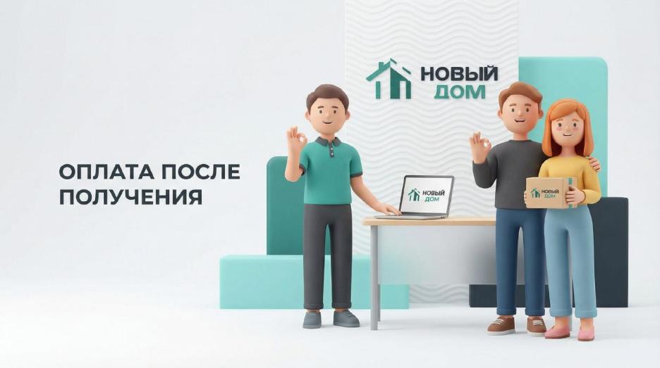 Оплата после получения