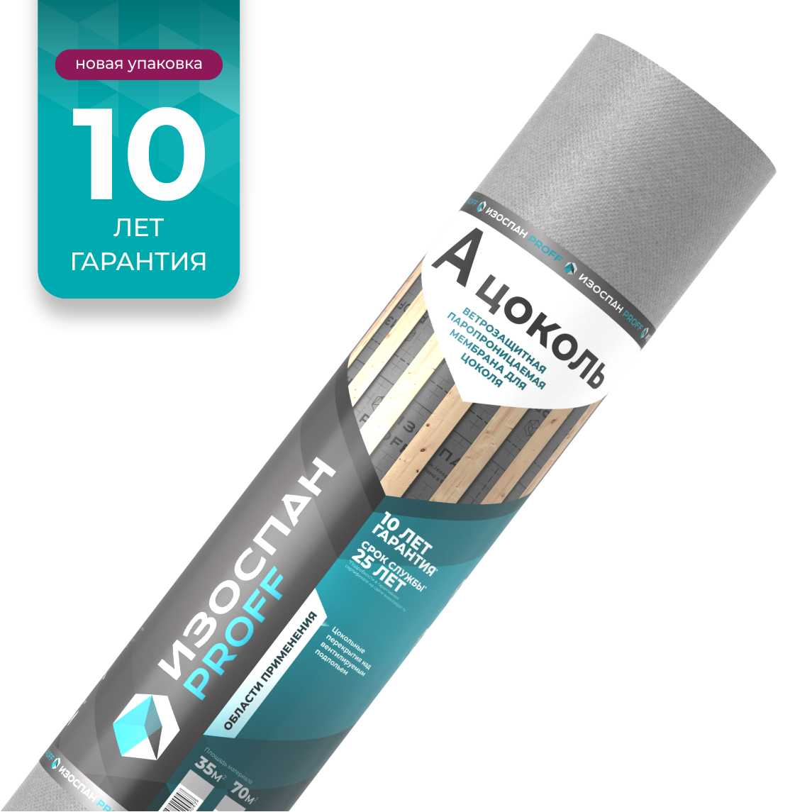 A цоколь_для дилеров_01