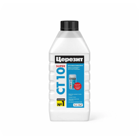 Пропитки для бетона и камня