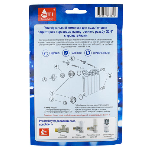 universalnyy_komplekt_dlya_podklyucheniya_radiatorov_2_dyubelya_3_4_oborot