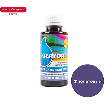 Универсальный колер Krafor №20 фиолетовый 0.1 л 32168