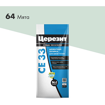 Затирка цементная Церезит CE 33 2кг для швов 1-6 мм, цвет Мята 64