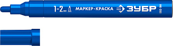 ЗУБР МК-200 синий, 1 мм маркер-краска (06326-7)