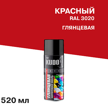 Аэрозольная краска в баллончике KUDO быстросохнущая акриловая универсальная глянцевая RAL 3020 красн