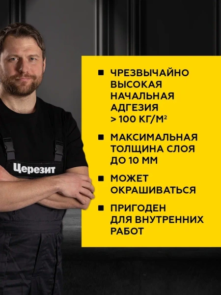 ceresit_germetik_CB100_900×1200_03