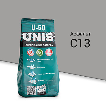 Затирка цементная U-50 Асфальт С13 1,5 кг