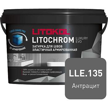 Затирочная смесь LITOKOL LITOCHROM LUXURY EVO LLE 135 антрацит 2 кг 500350002