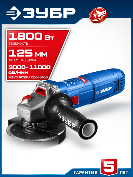 УШМ-П125-1800 ЭПСТ_2