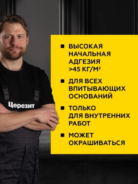 ceresit_germetik_CB10_900×1200_03