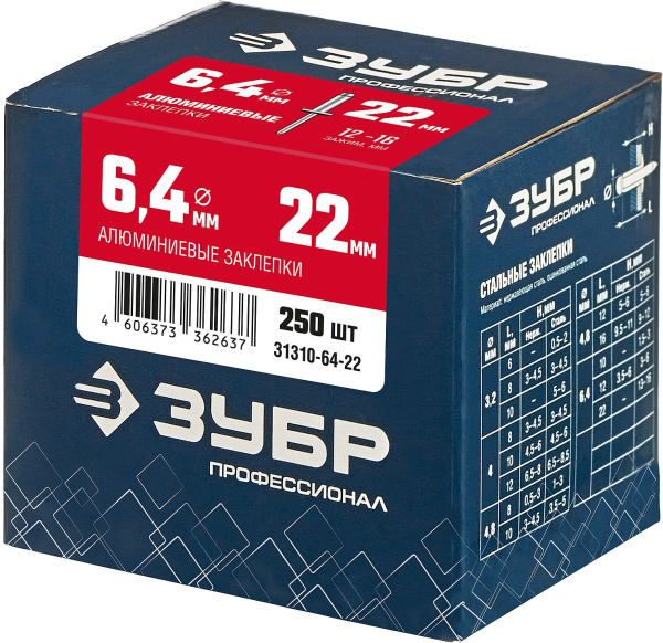 4868406