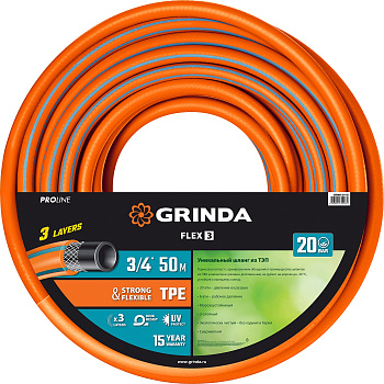 GRINDA FLEX 3, 3/4″, 50 м, 20 атм, из термоэластопласта, трёхслойный, армированный, гибкий, поливочн