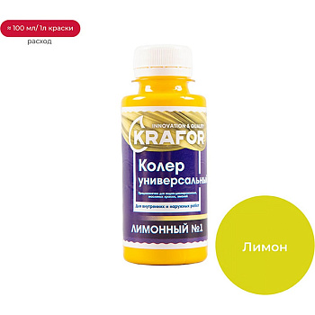 Универсальный колер Krafor № 1 лимонный 0.1 л 32149