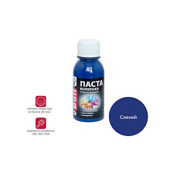 Универсальная колерная паста Dali синяя 0.1 кг 8 26461