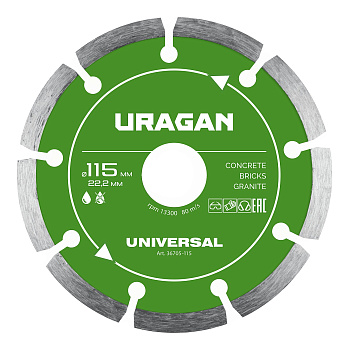 URAGAN UNIVERSAL 115 мм, диск алмазный отрезной сегментный (36705-115)