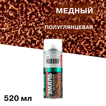 Эмаль молотковая по ржавчине KUDO медная KU-3007
