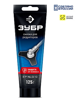 ЗУБР 125 г, смазка для редукторов, EXTRA (70643-125)