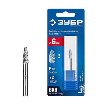 ЗУБР 6х18 мм, тип F (парабола с закругленным углом, радиус 1.5 мм), хв-к 6 мм, твердосплавная борфре