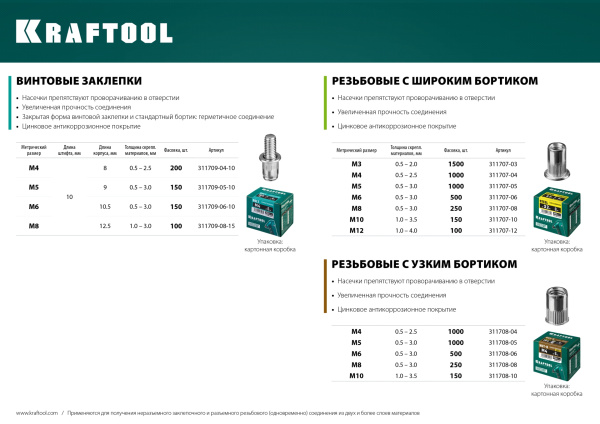 4869095