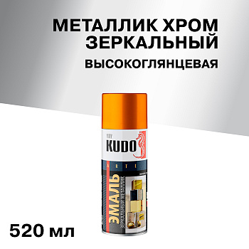 Эмаль зеркальный металлик универсальная быстросохнущая KUDO MIRROR FINISH хром зеркальный KU-1033