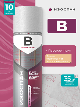 Пароизоляция Изоспан B, 35 м2 11.02.01.02.18.060.0000.1600.02