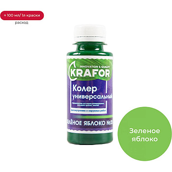 Универсальный колер Krafor №25 зеленое яблоко 0.1 л  32162