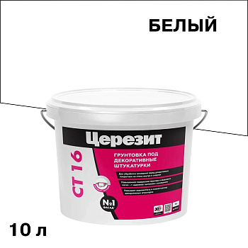 Грунтовка кварцевая Церезит CT 16 под декоративные штукатурки, база 10л