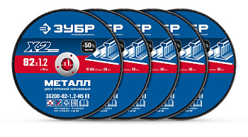 ЗУБР Х-2 82 x 1.2 x 10 мм набор для мини-УШМ 5 дисков отрезных по металлу, Профессионал (36200-82-1.