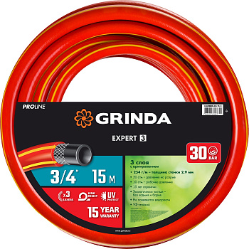 GRINDA EXPERT 3, 3/4″, 15 м, 30 атм, трёхслойный, армированный, поливочный шланг, PROLine (8-429005-