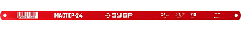 ЗУБР Мастер-24, 24 TPI, 300 мм, коробка 50 шт, гибкое полотно по металлу (15853-24)