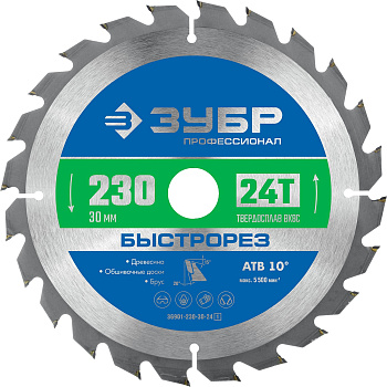 ЗУБР Быстрорез, 230 x 30 мм, 24Т, пильный диск по дереву, Профессионал (36901-230-30-24)