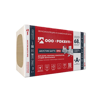 Шумоизоляция Роквул Акустик Баттс Про 50х600х1000 мм 4.8 кв.м
