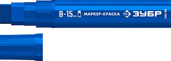 ЗУБР МК-1500 синий, 8-15 мм маркер-краска (06329-7)