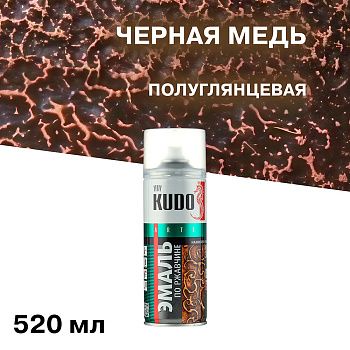 Эмаль по ржавчине молотковая KUDO чёрная медь. Аэрозольная краска в баллончике для металла. KU-3015