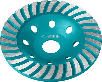СИБИН Турбо, d 125 мм,сегментированная алмазная шлифовальная чашка (33440-125)