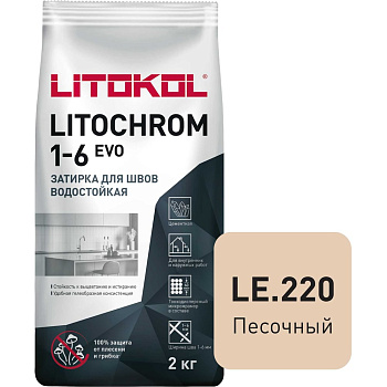 Затирка для швов LITOKOL LITOCHROM 1-6 EVO LE 220 (песочный; 2 кг) 500220002