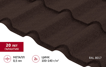 Металлочерепица "Камея" ("Kamea") в02 0,5 Drap RAL 8017 шоколад