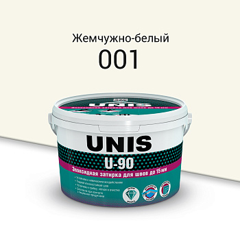 Затирка эпоксидная U-90 Жемчужно-белый (001) 2кг