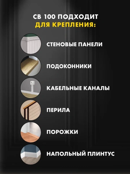ceresit_germetik_CB100_900×1200_04